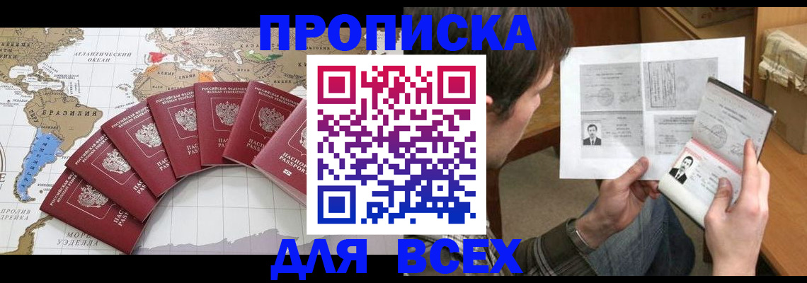 где прописаться в Калтане