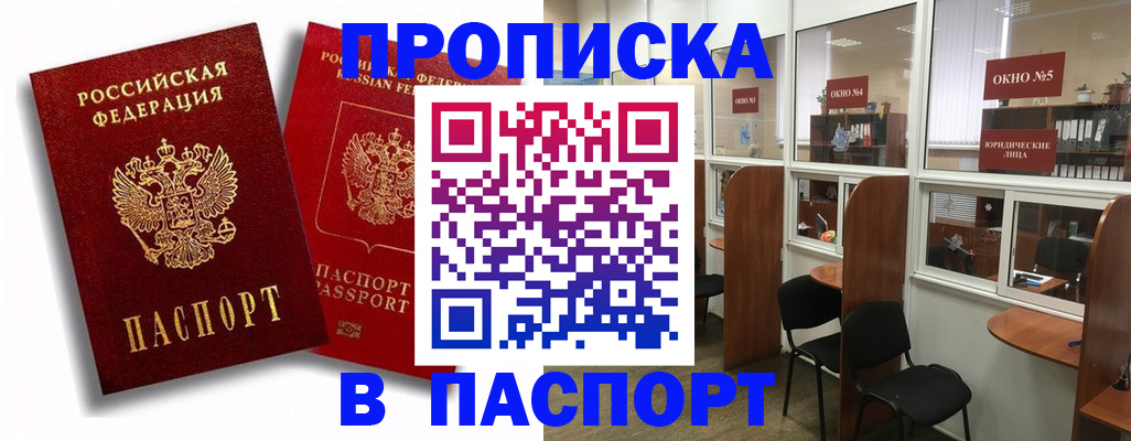 временная регистрация надежно в Калтане
